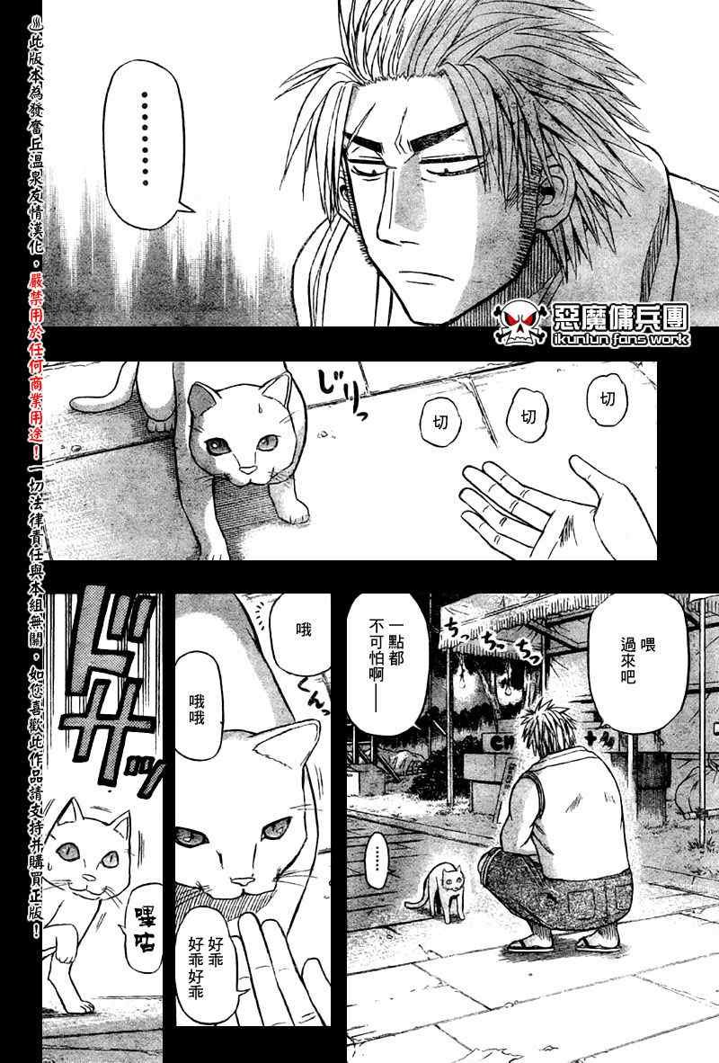 第28话