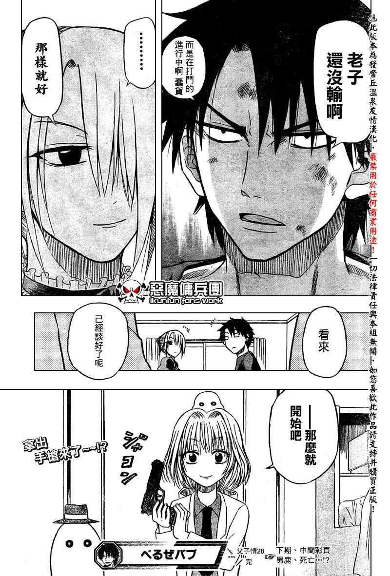 第28话