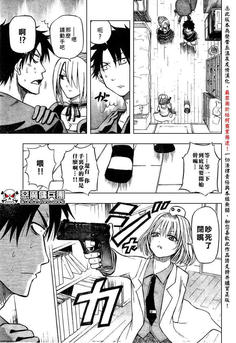 第29话
