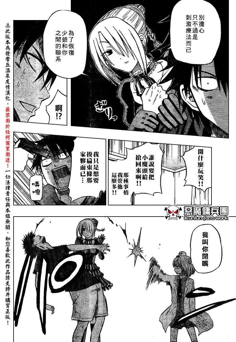 第29话