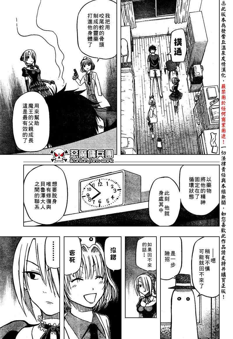 第29话