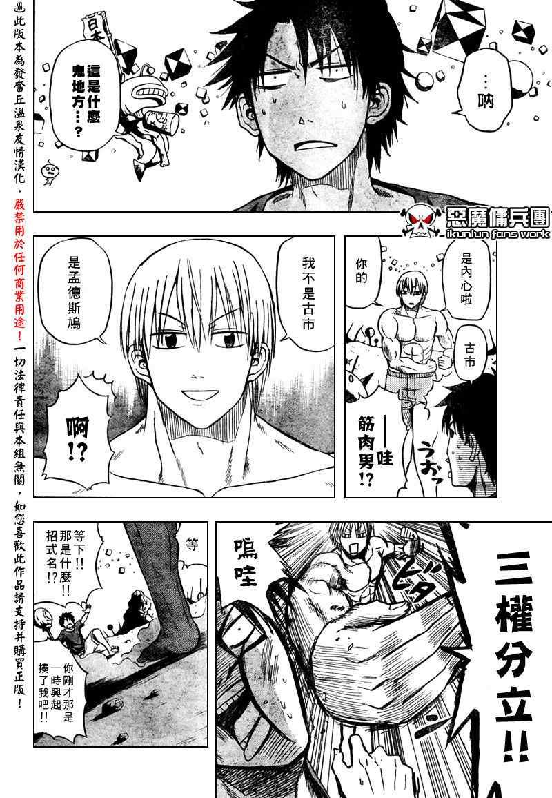 第29话