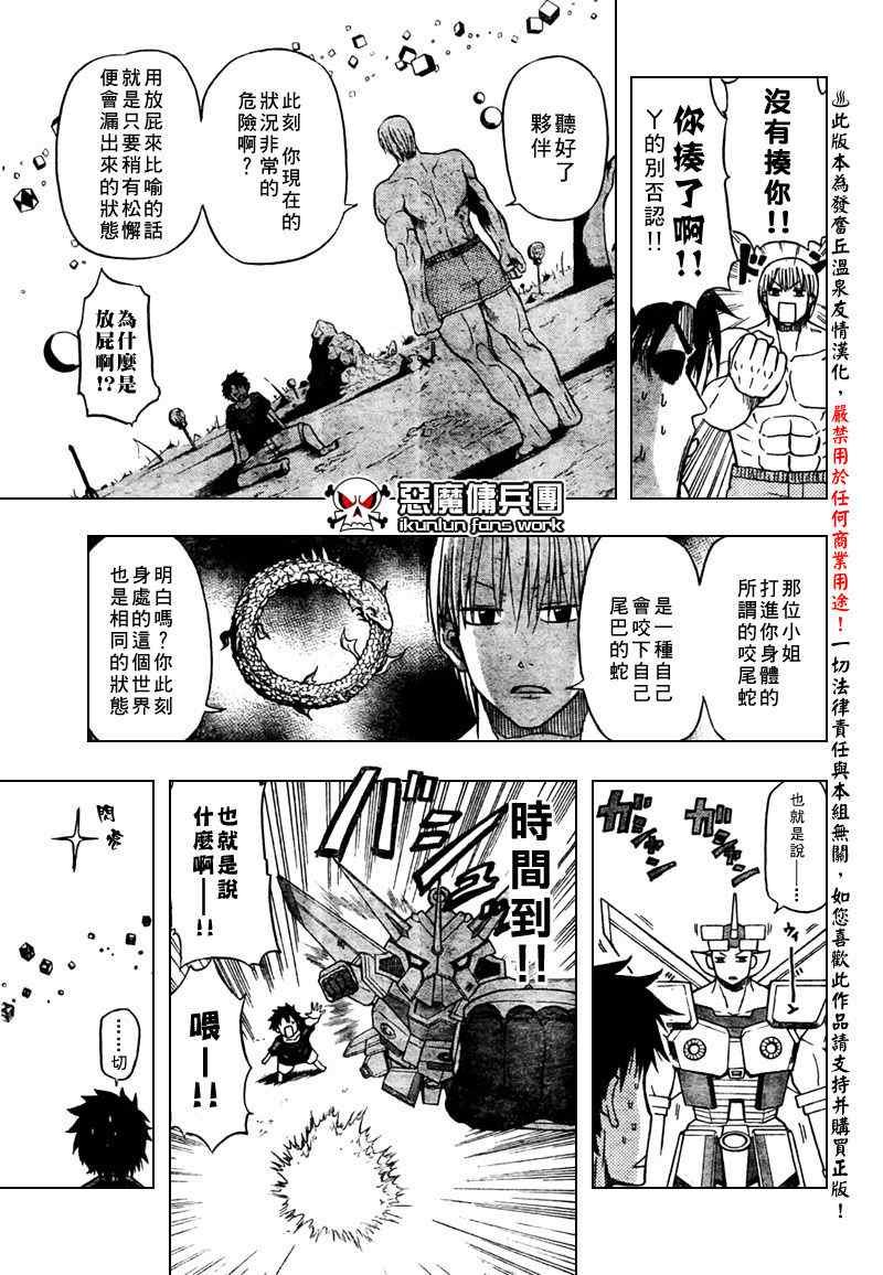 第29话
