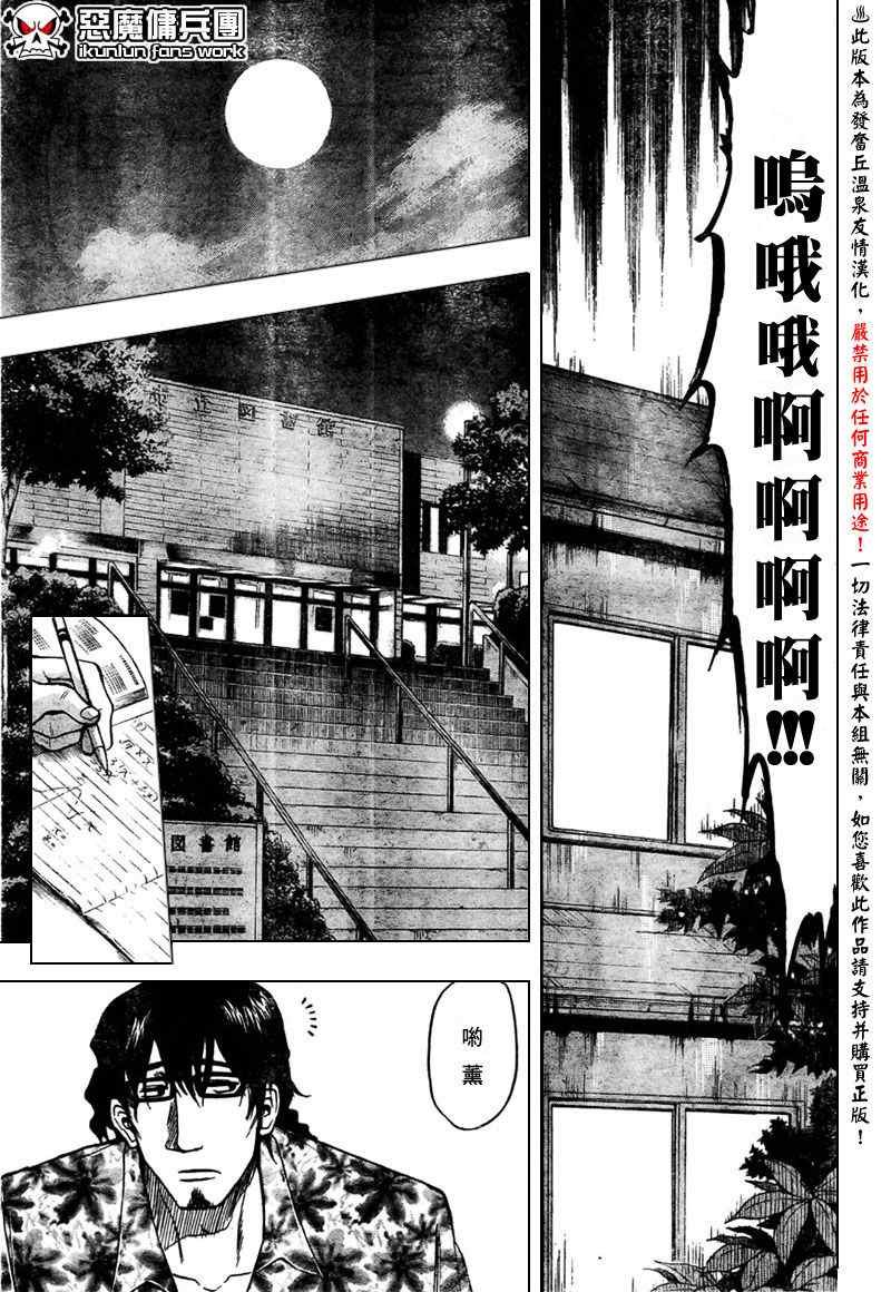 第29话