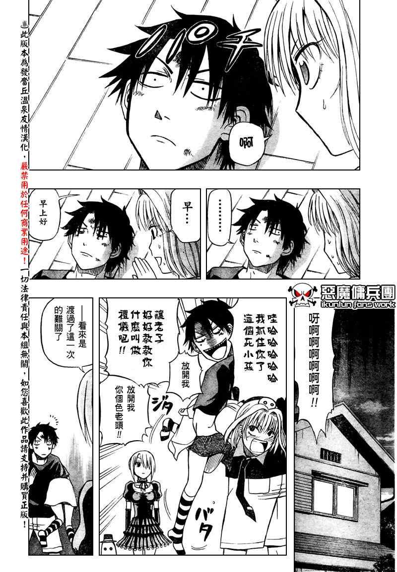 第29话