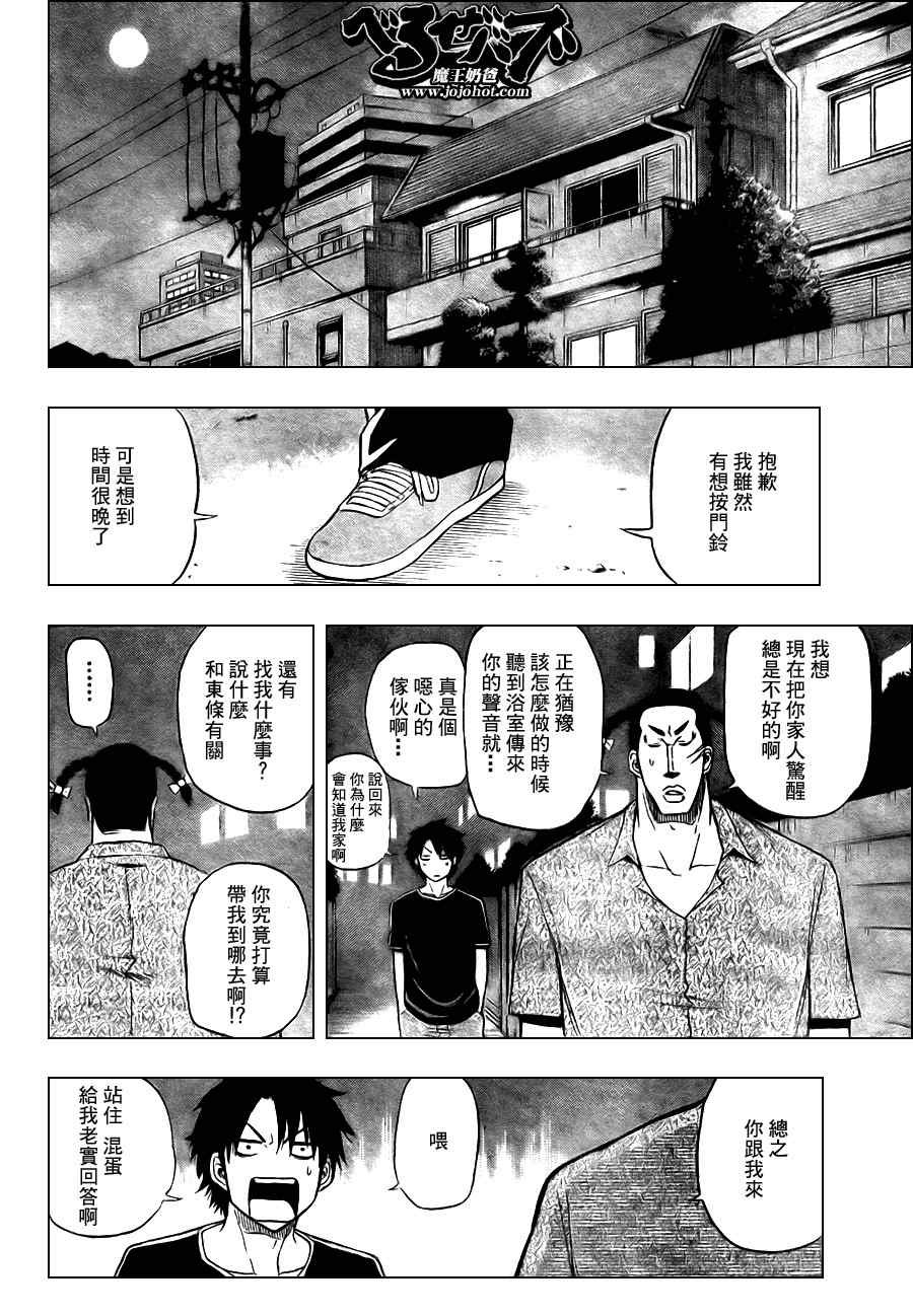 第30话