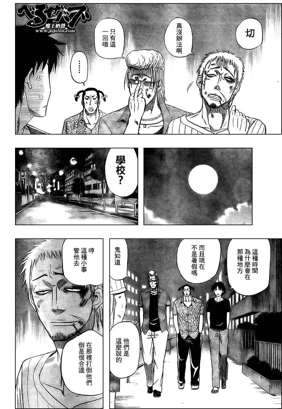 第30话
