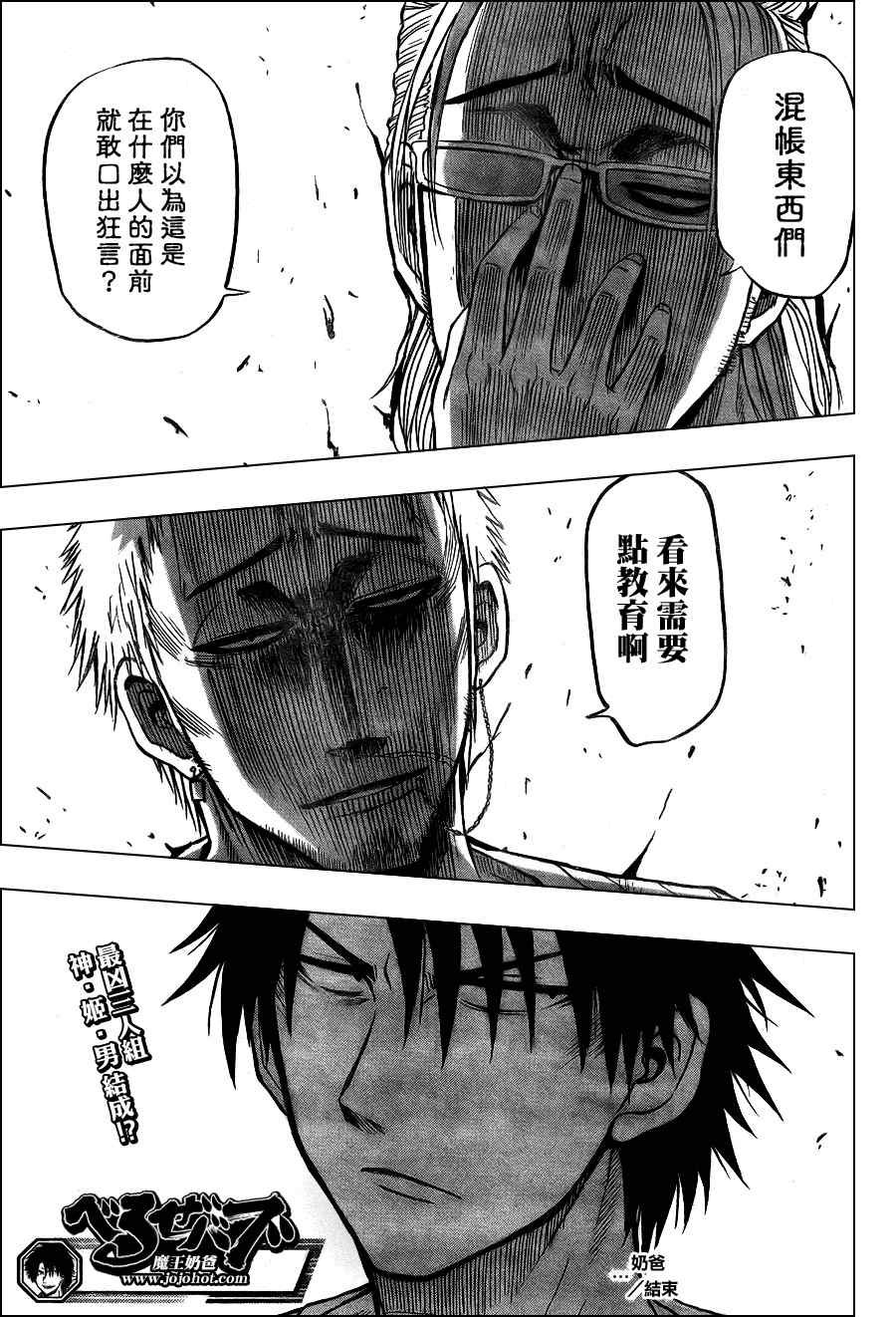 第30话