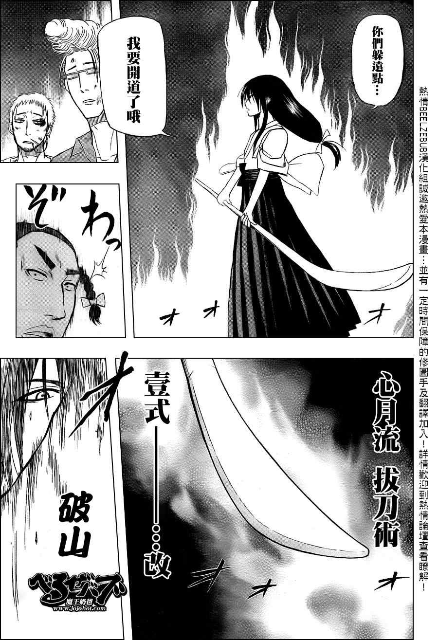 第32话