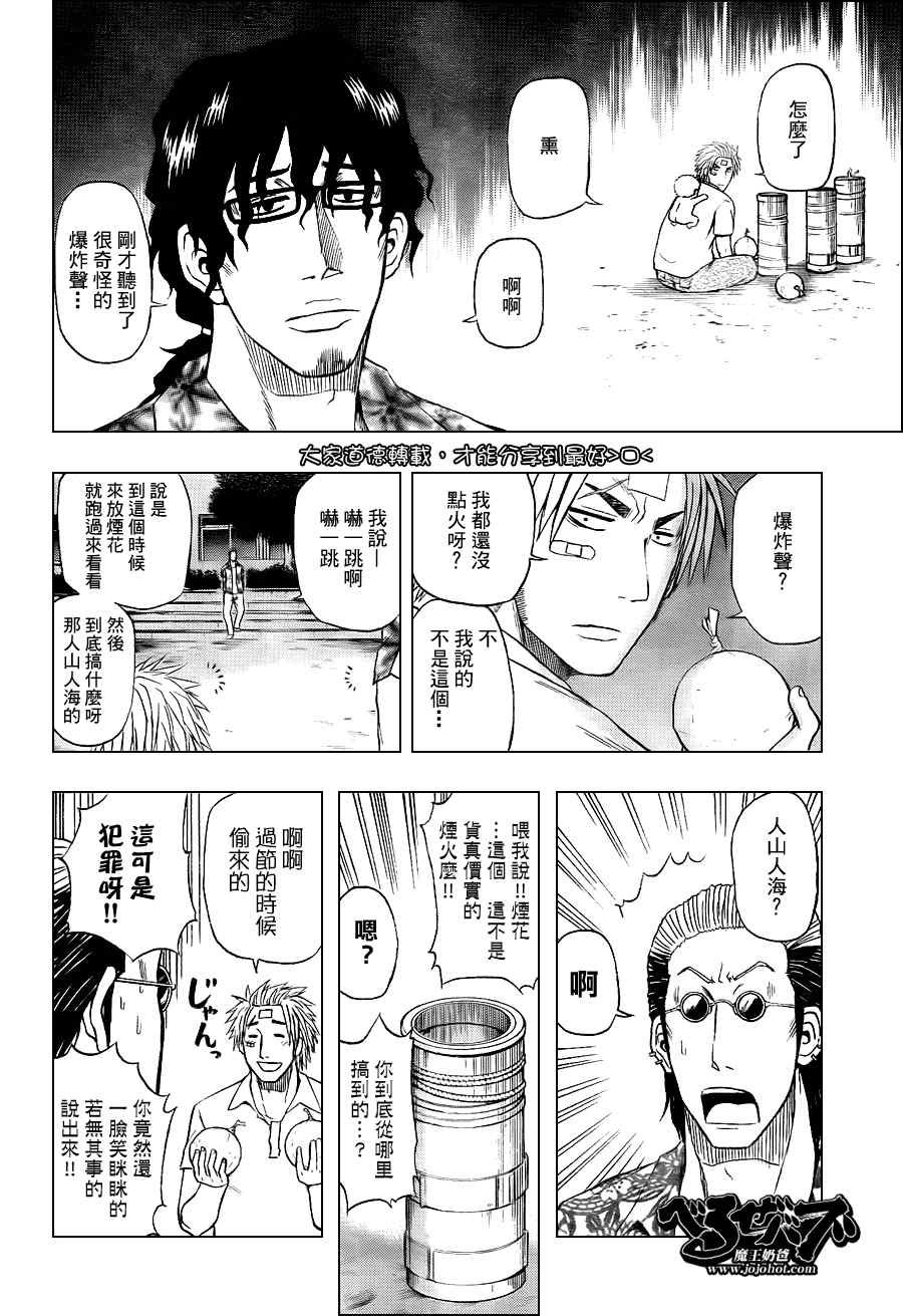 第32话