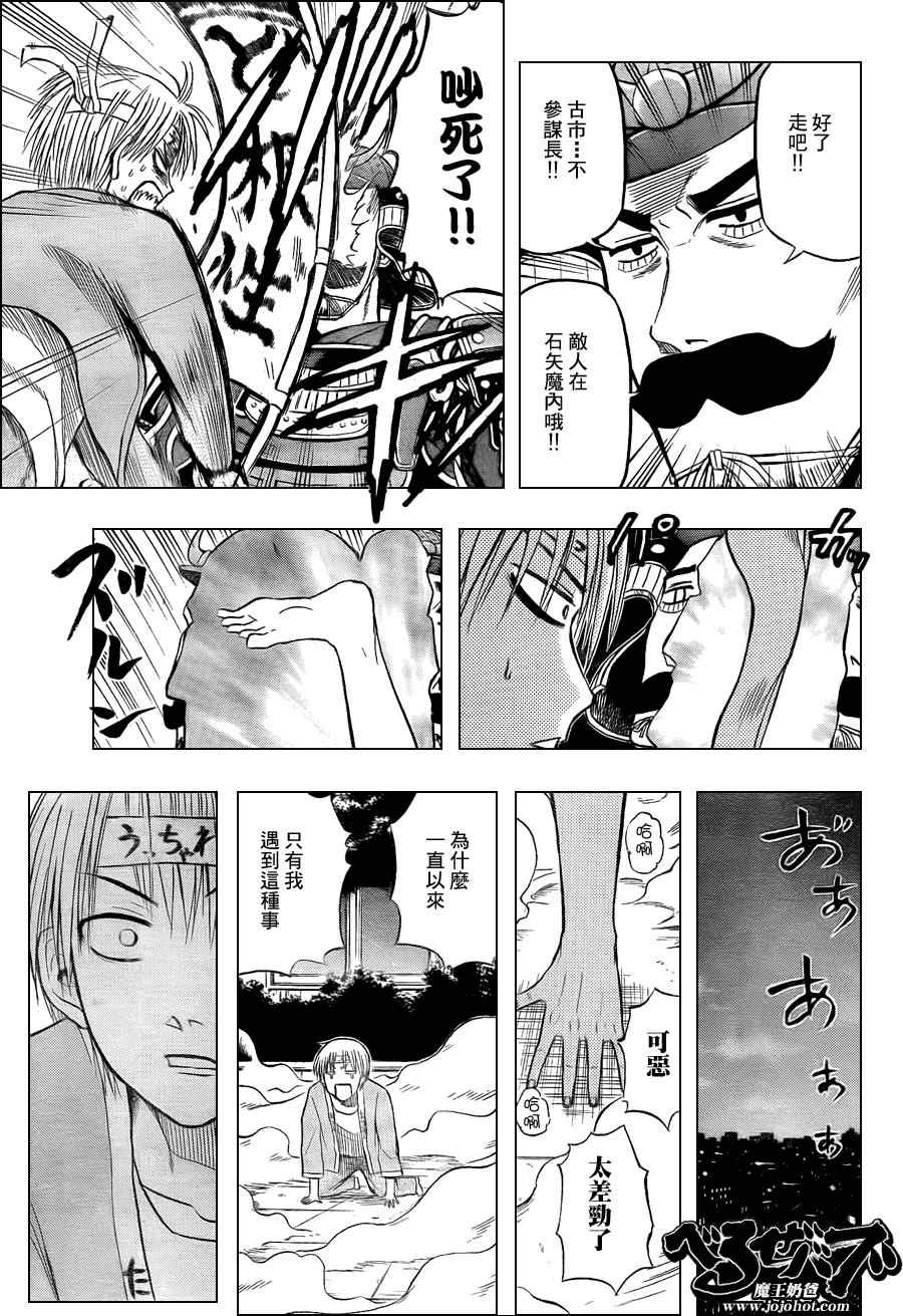 第33话