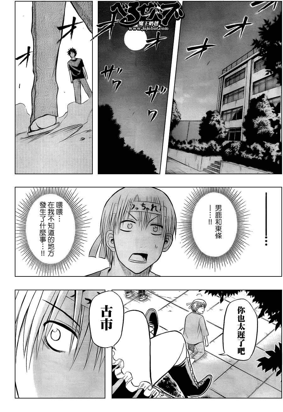 第33话
