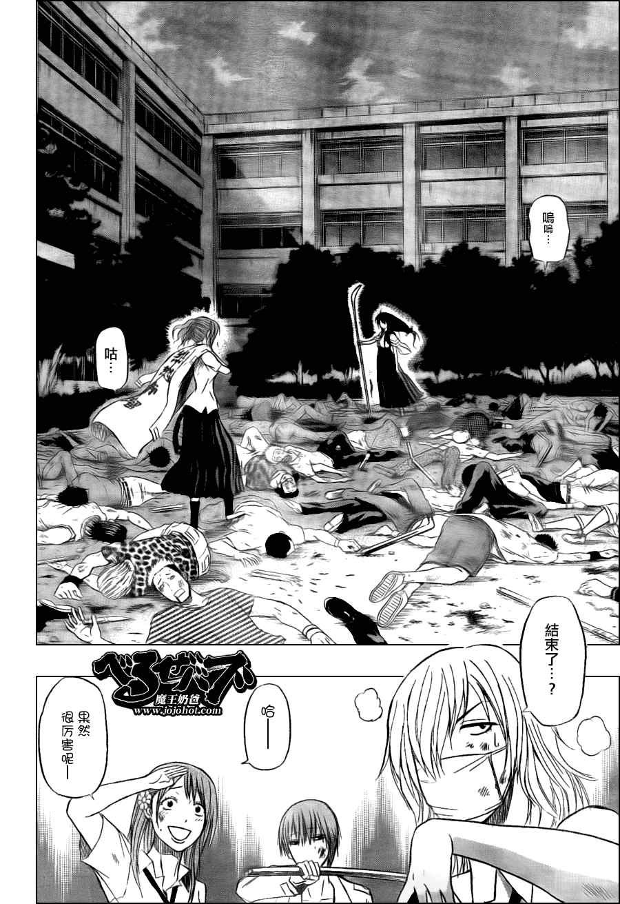 第34话