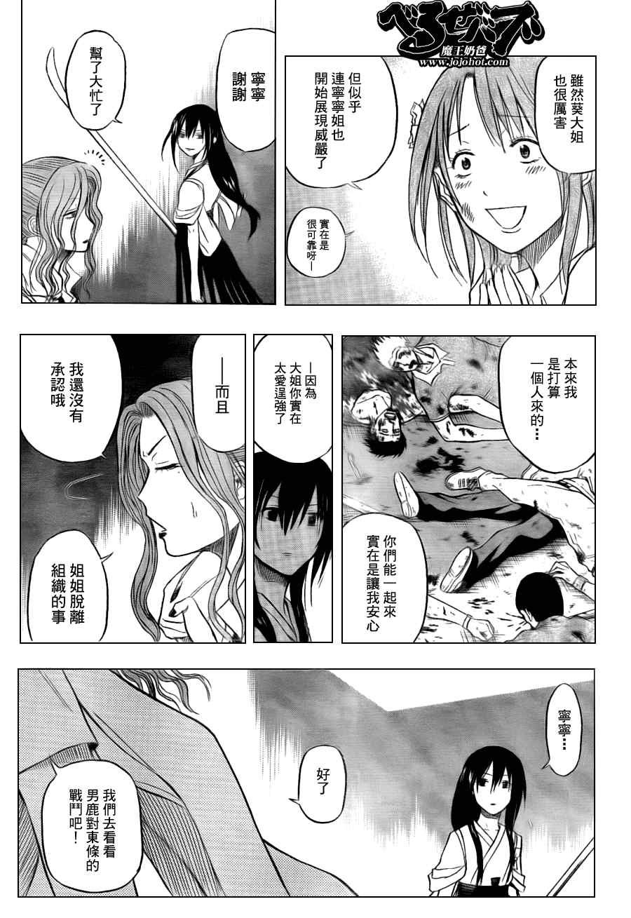 第34话