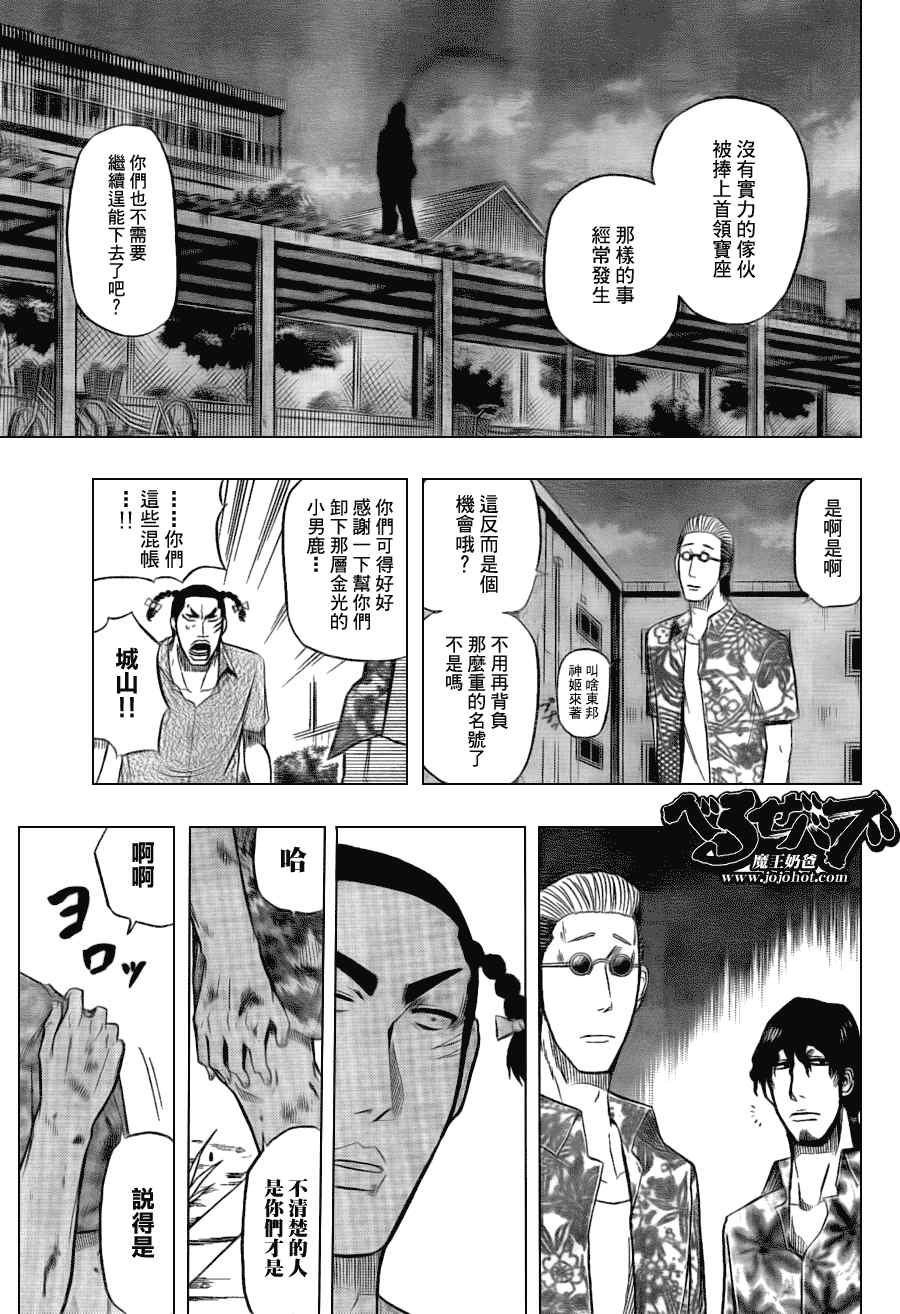 第34话