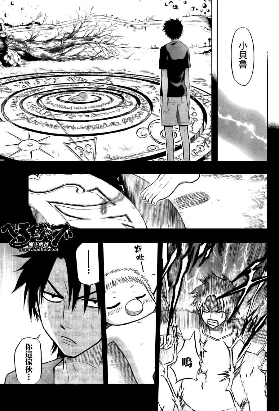 第34话
