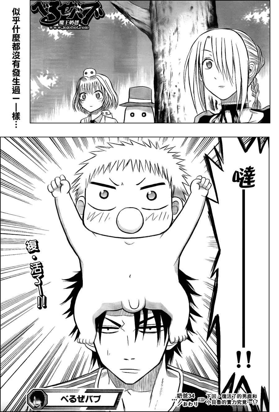 第34话