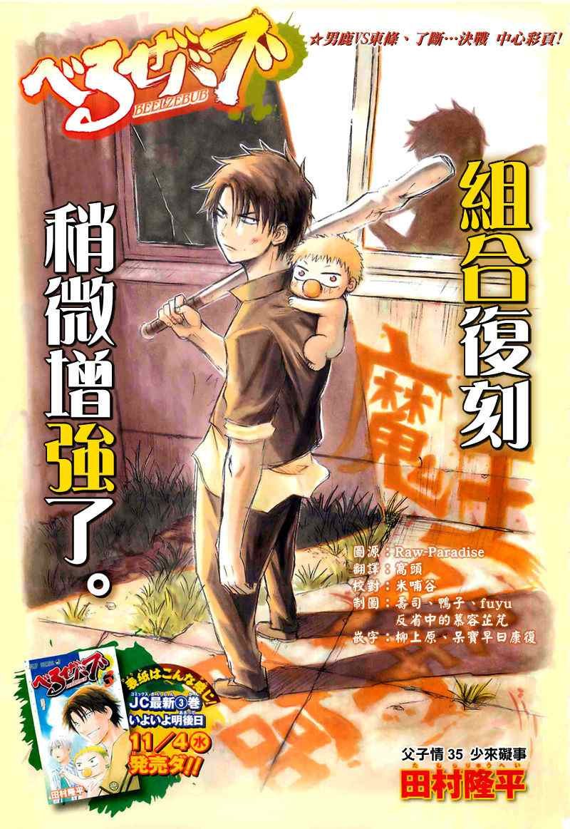 第35话