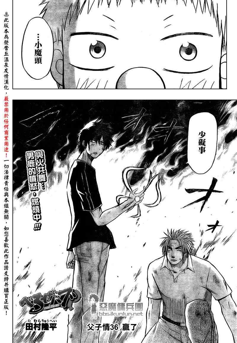 第36话