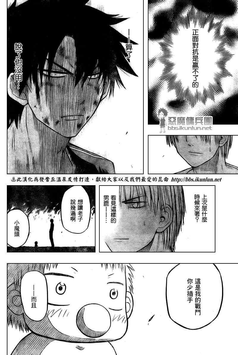 第36话