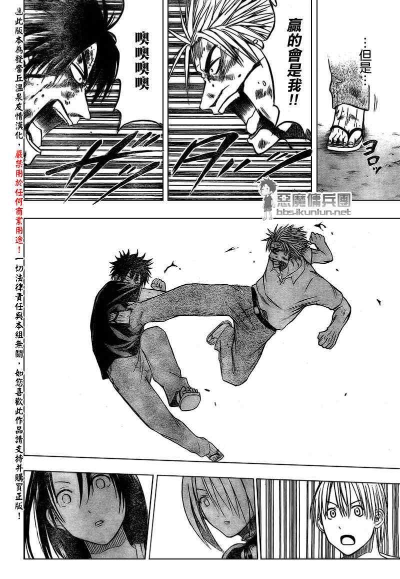 第36话
