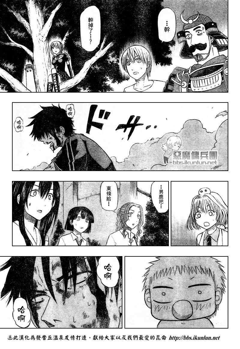 第37话