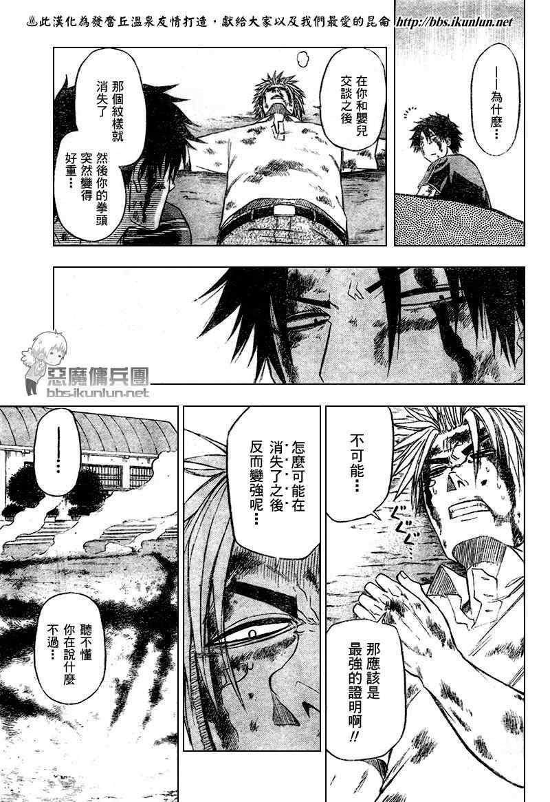 第37话