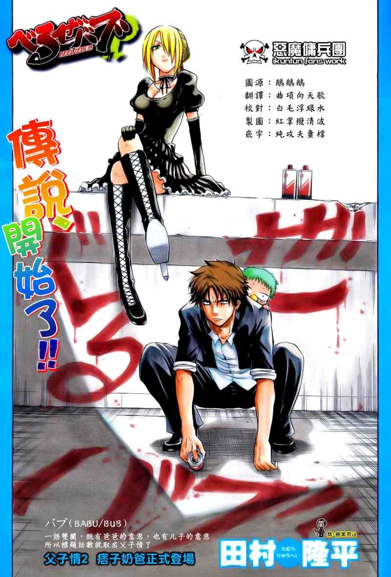 第2话