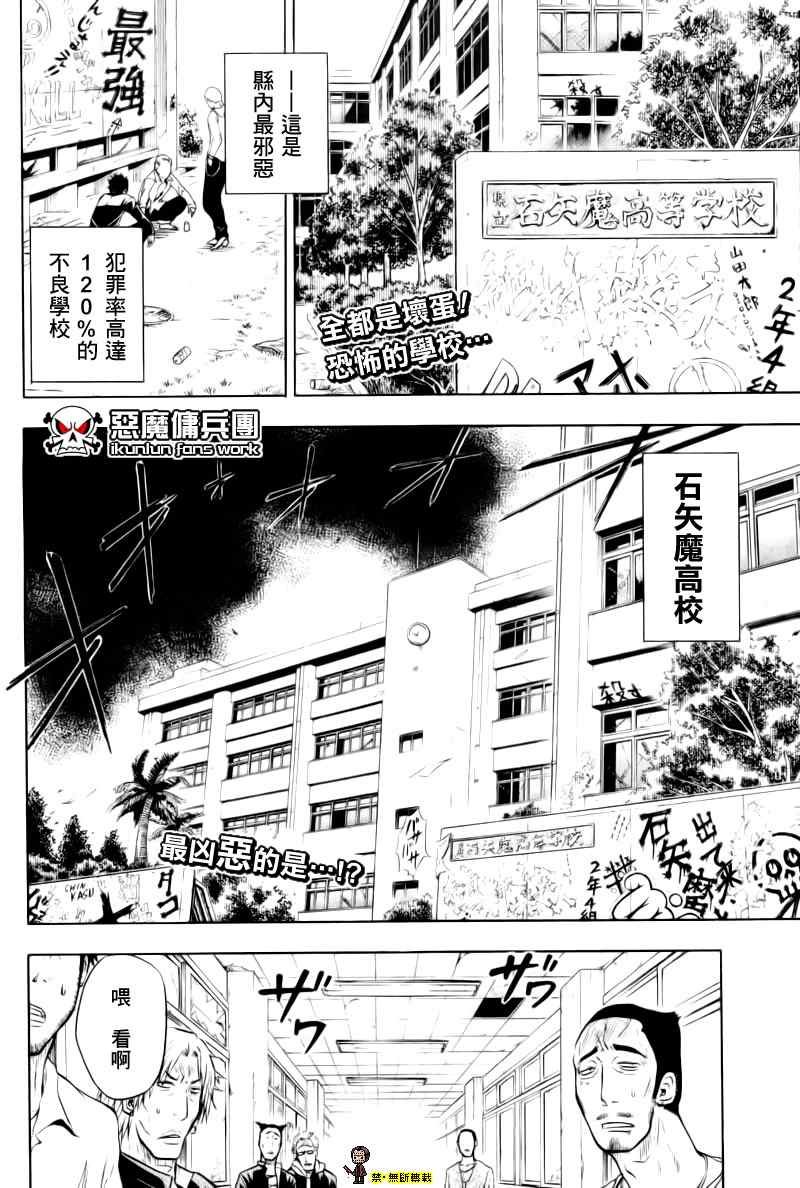 第2话