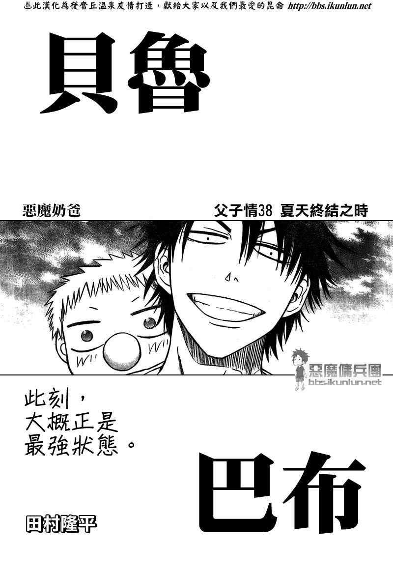 第38话