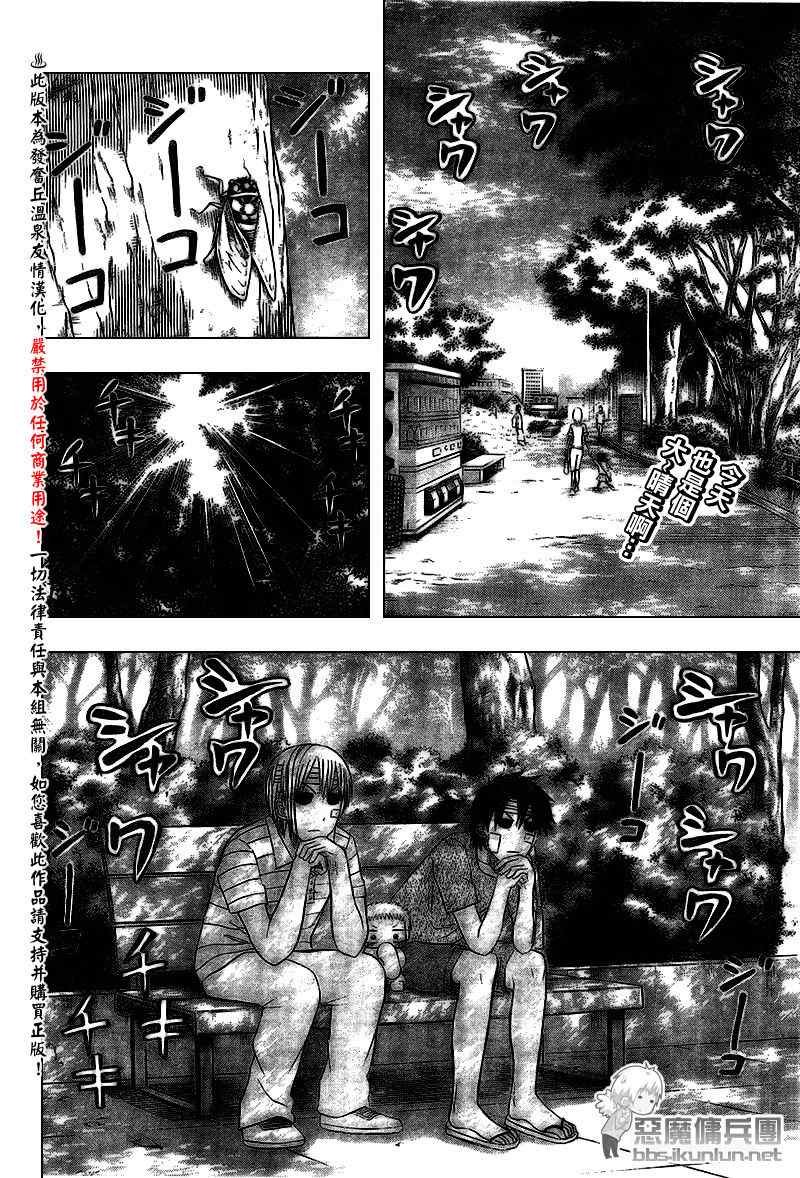 第38话