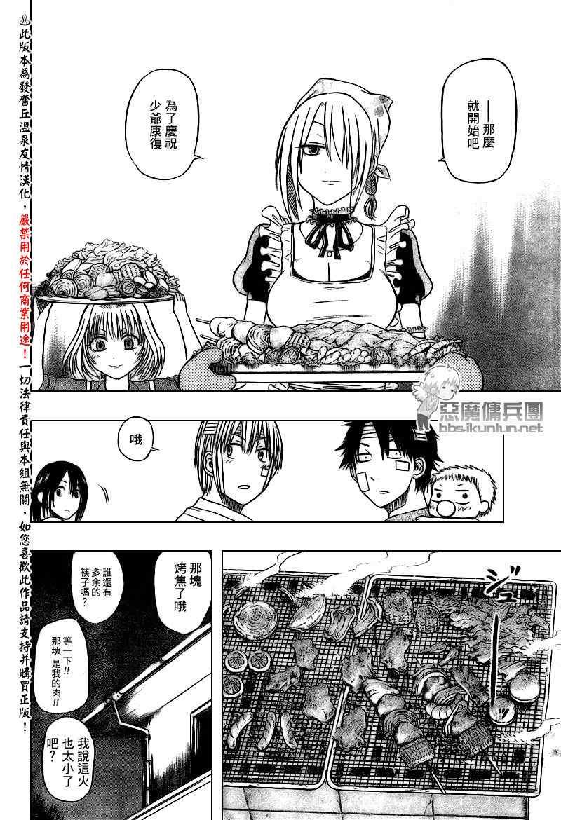 第38话