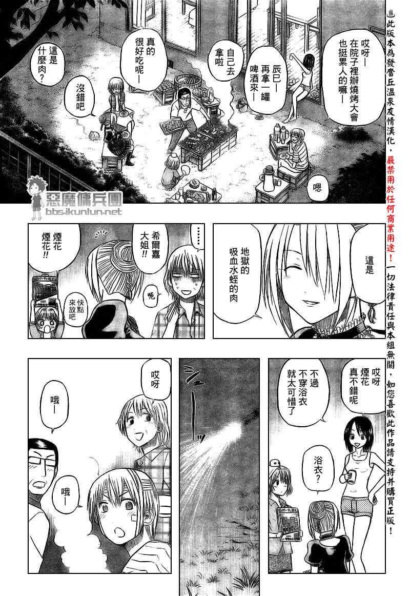 第38话