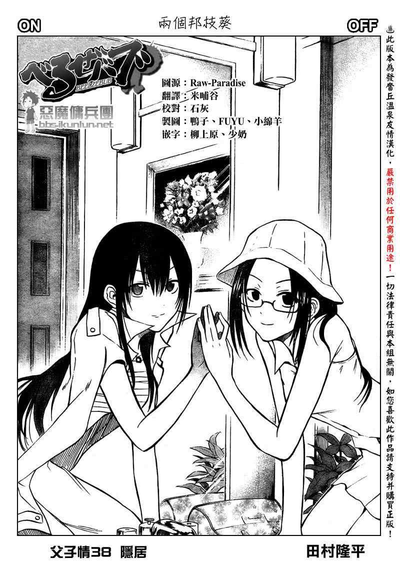 第39话