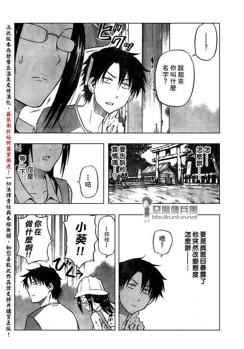 第39话