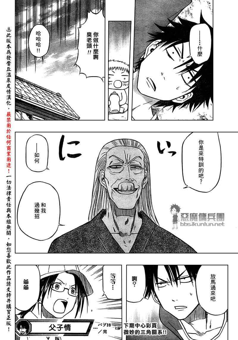 第39话