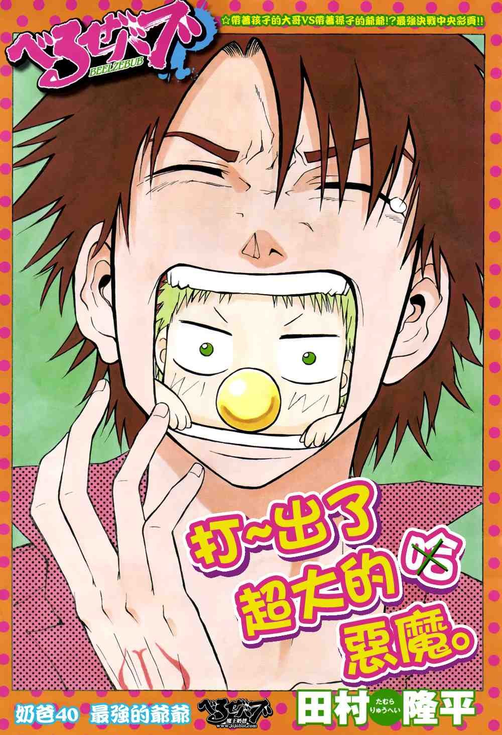 第40话