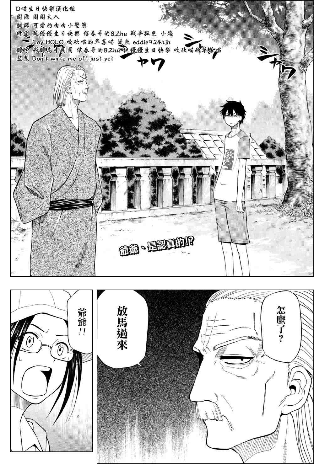 第40话