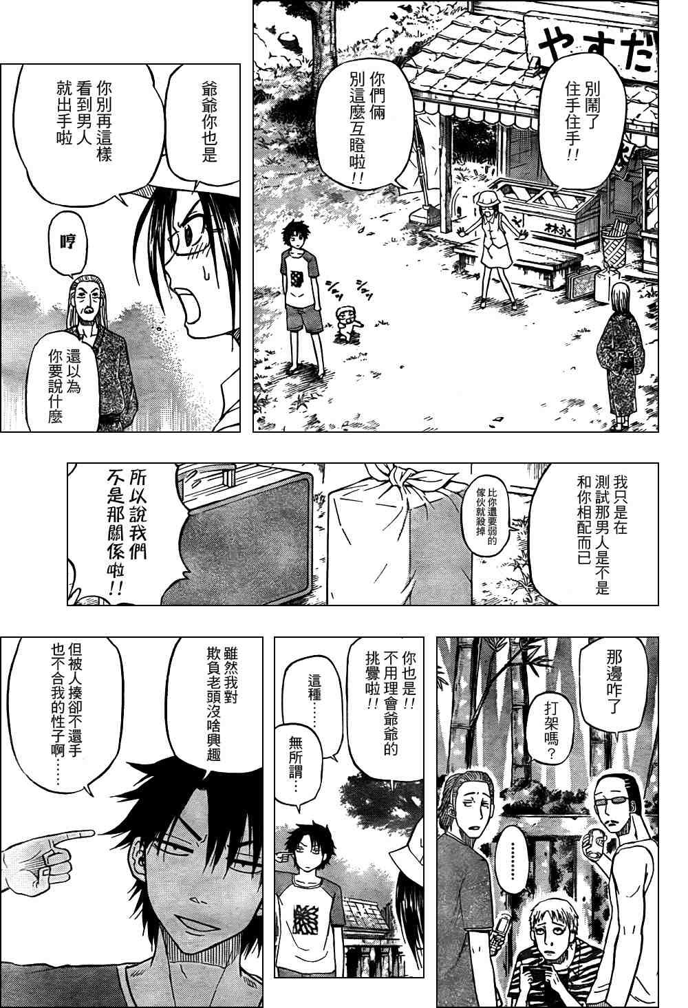 第40话
