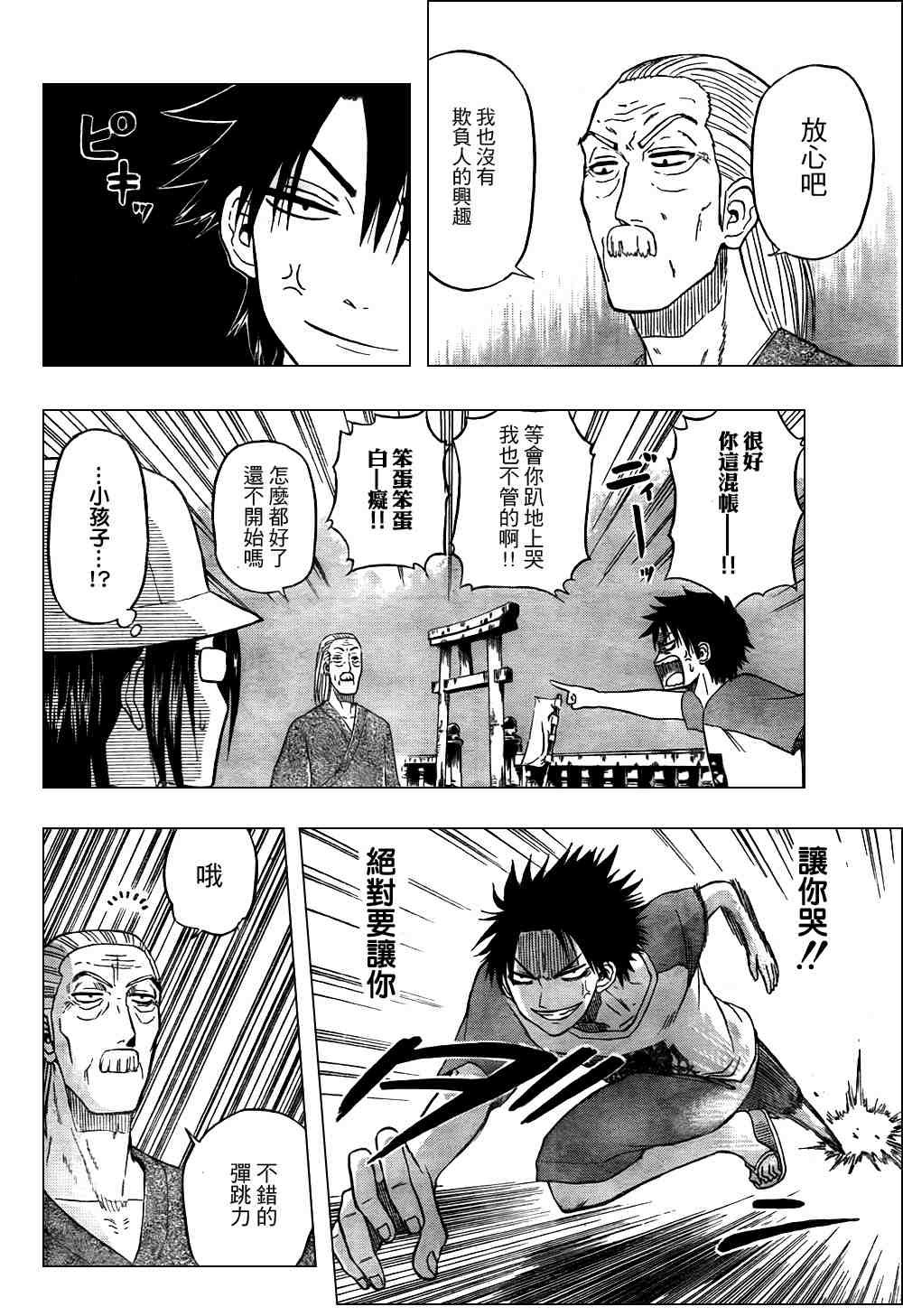 第40话