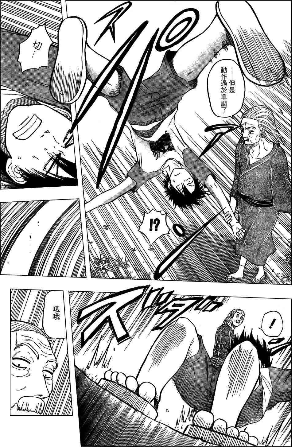 第40话