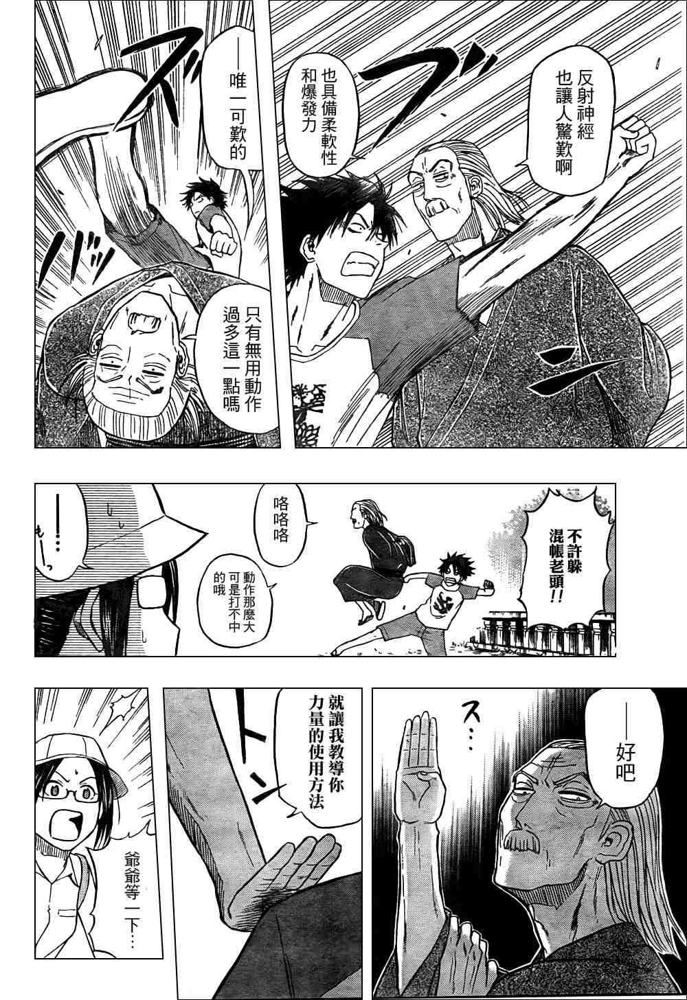 第40话