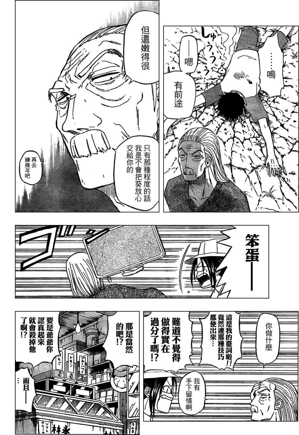 第40话