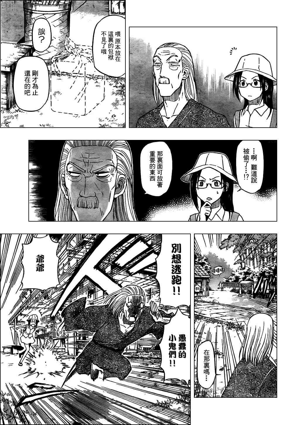 第40话