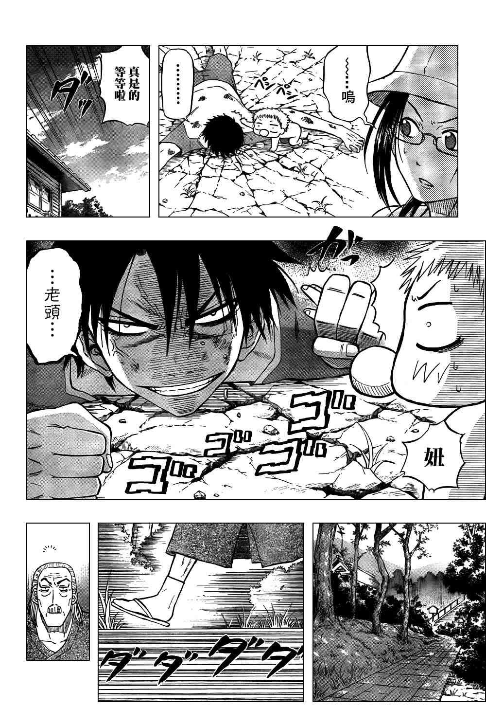 第40话