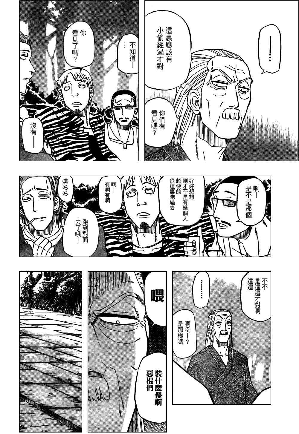 第40话