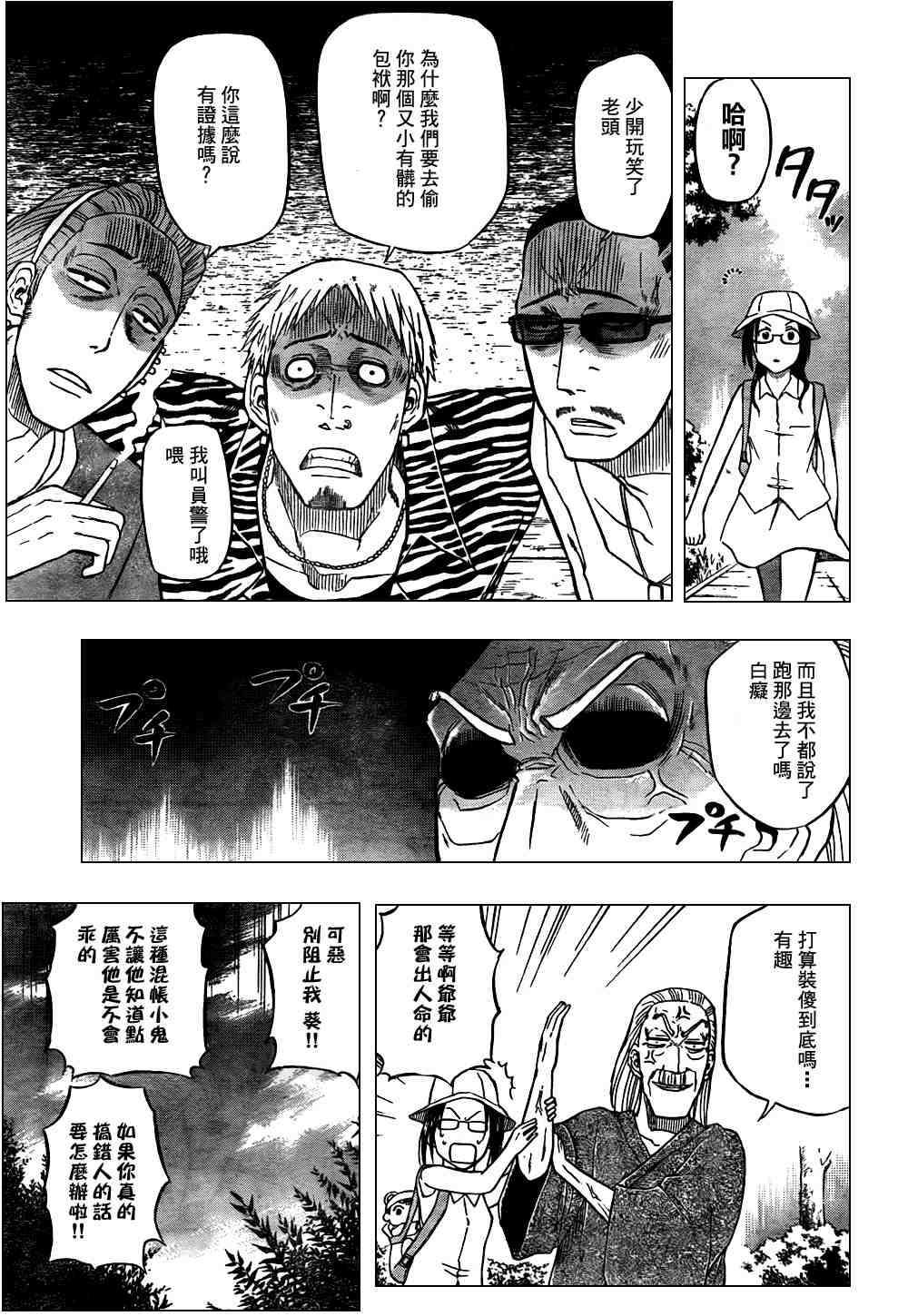 第40话