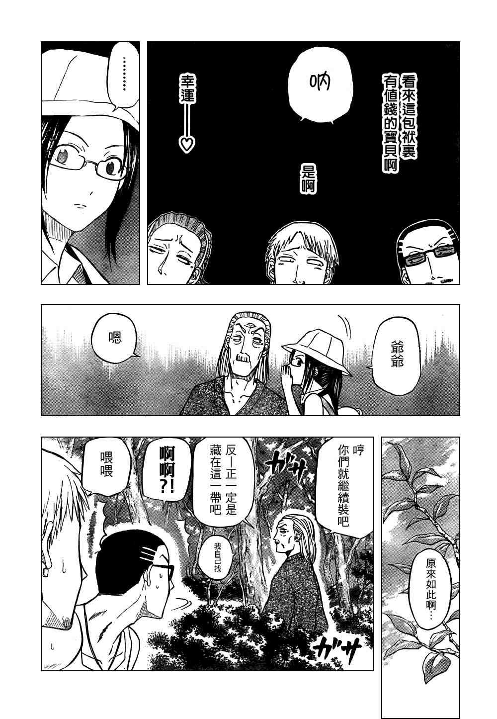 第40话