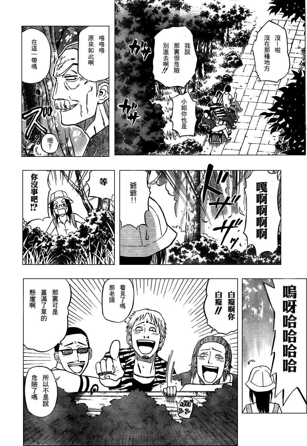 第40话
