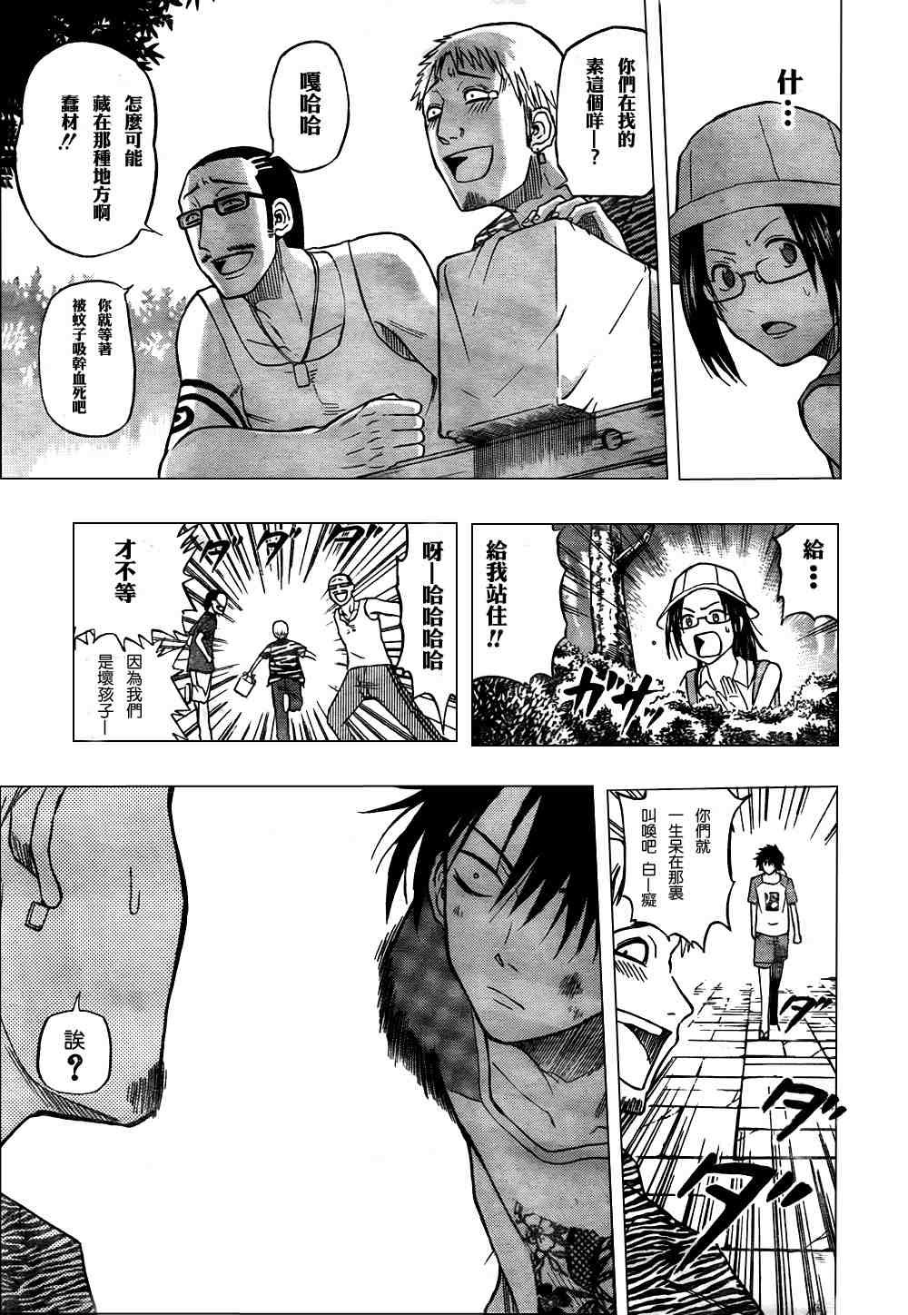 第40话